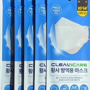 Hansong Cleancare - KF94 Mask